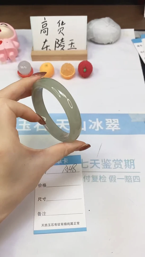 未镶嵌手镯石英质玉A48  59.6