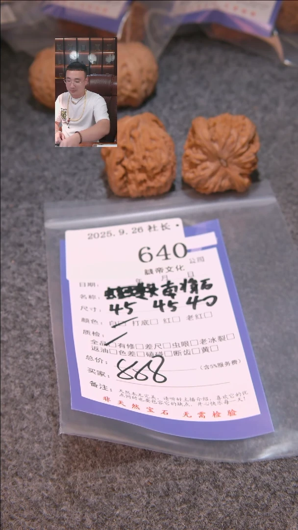 把件文玩核桃海*?南疆石640諘帝文化