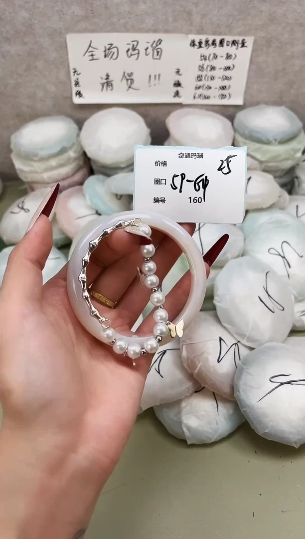 手镯玛瑙/玉髓未镶嵌160