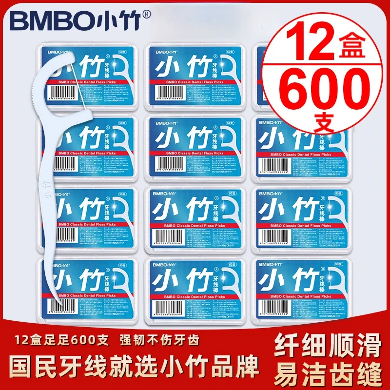 12盒600支小竹牙线棒大羊毛被我搞来了速囤牙线牙签出差旅行必备
