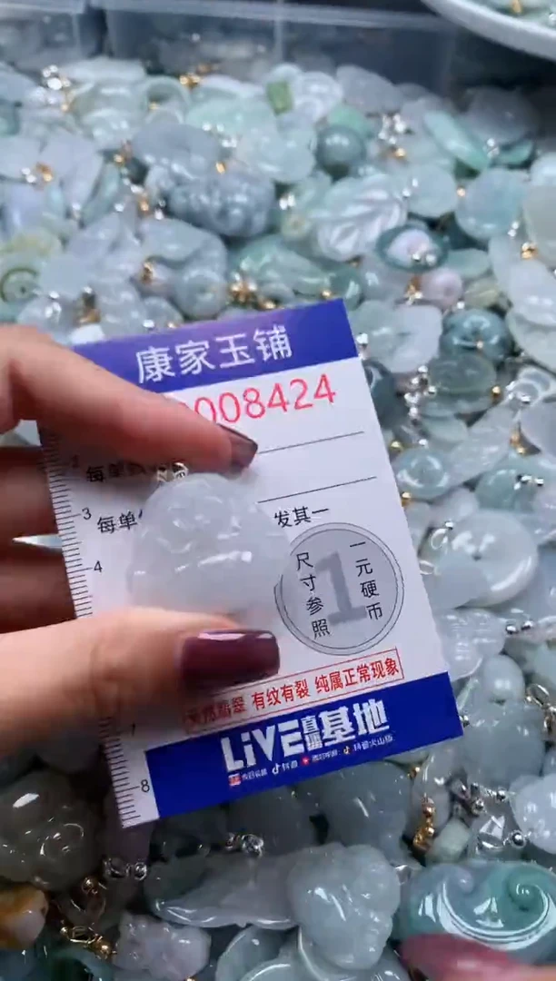 翡翠未镶嵌吊坠(不含链)8424