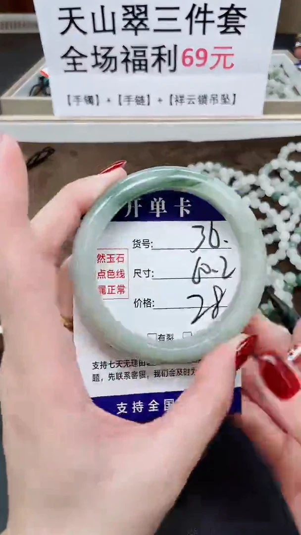 未镶嵌手镯石英质玉A36-59`60`61