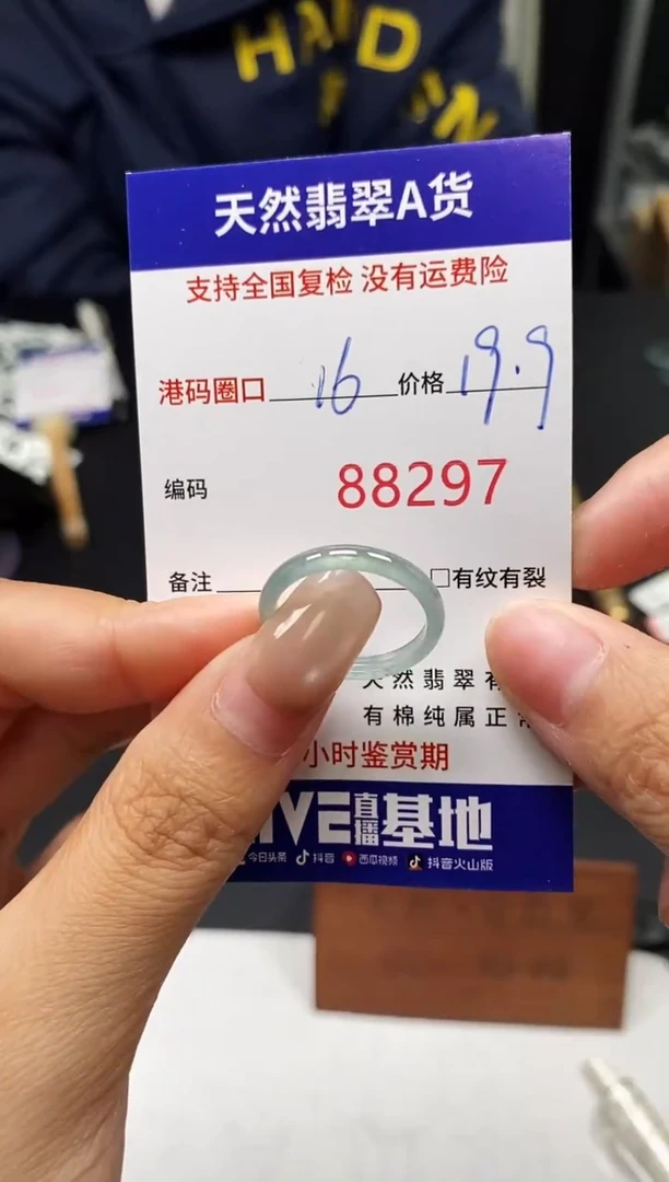 未镶嵌戒指翡翠天然A货翡翠8297