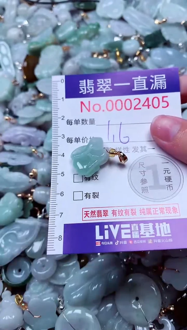 吊坠(不含链)未镶嵌翡翠2405