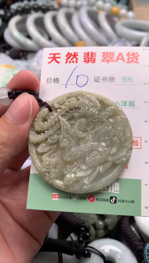 翡翠未镶嵌吊坠(不含链)1