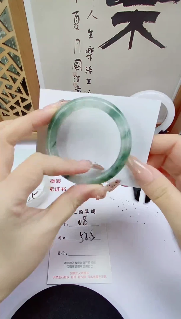 未镶嵌手镯石英质玉08-52/53