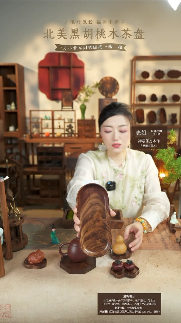 北美黑胡桃木茶盘031