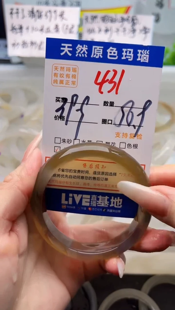 手镯玛瑙/玉髓未镶嵌431