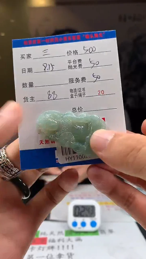 未镶嵌定制翡翠三***爸HY110029