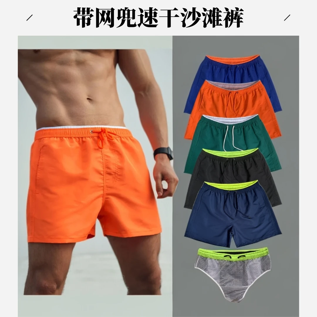 夏季户外男士四分沙滩裤休闲裤速干短裤纯色运动短裤三分沙滩裤
