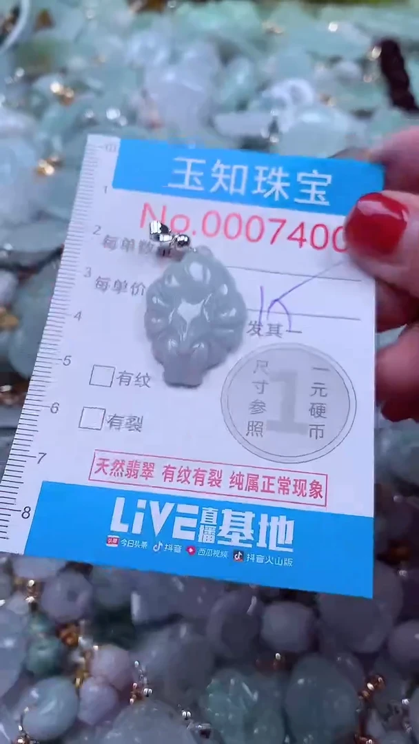 吊坠(不含链)未镶嵌翡翠7400