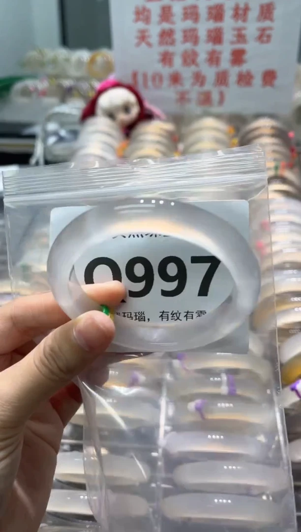 玛瑙/玉髓手镯未镶嵌QQ997