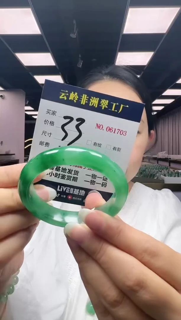 未镶嵌手镯石英质玉口径53-12-8.6