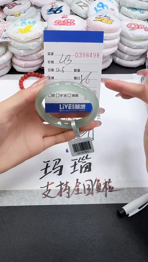 手镯玛瑙/玉髓未镶嵌8498