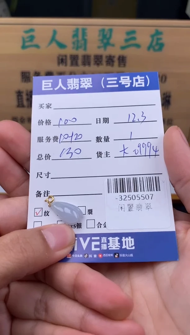 颈饰18K金镶嵌翡翠多人-32505507