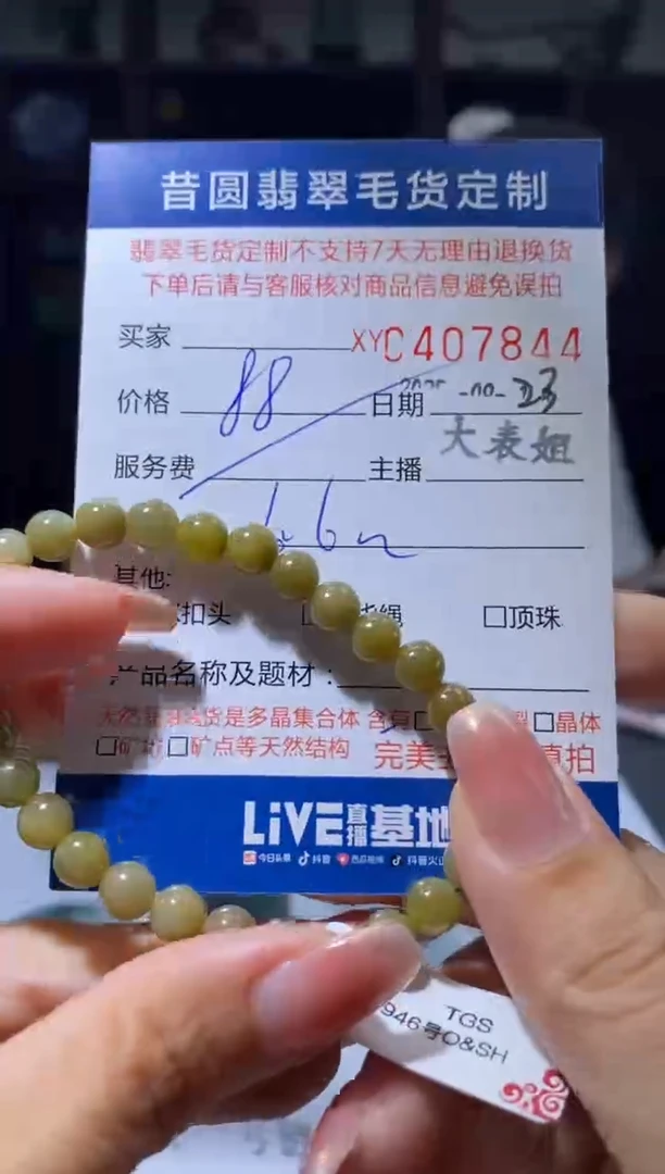 颈饰未镶嵌翡翠翡翠407844