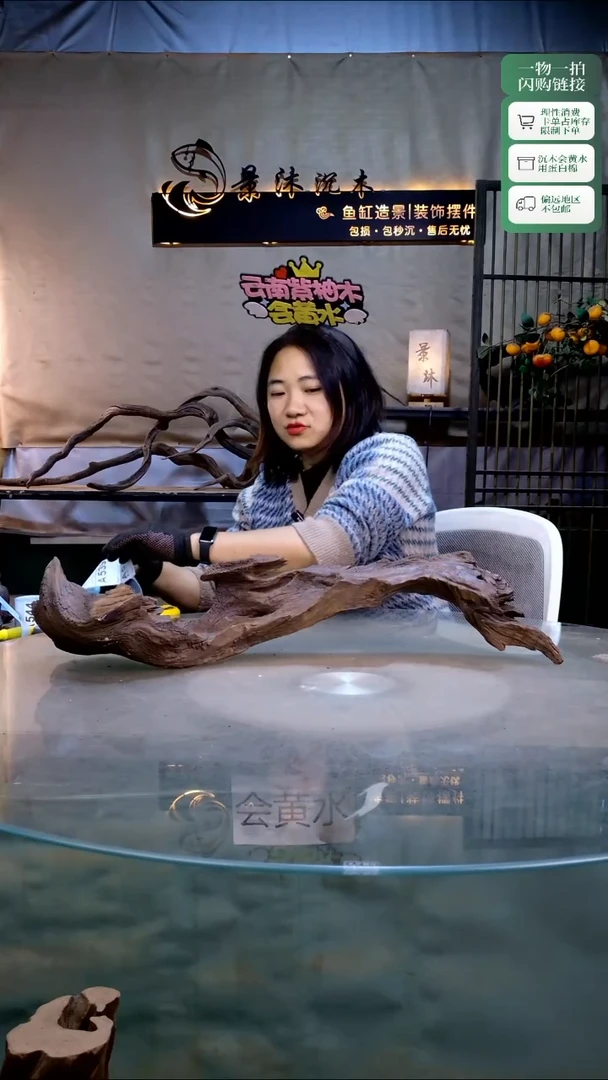 景沐沉木A538 66-15-15