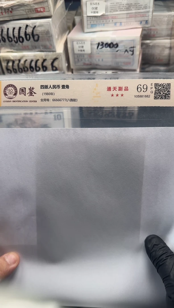 .1八张同号66666777
