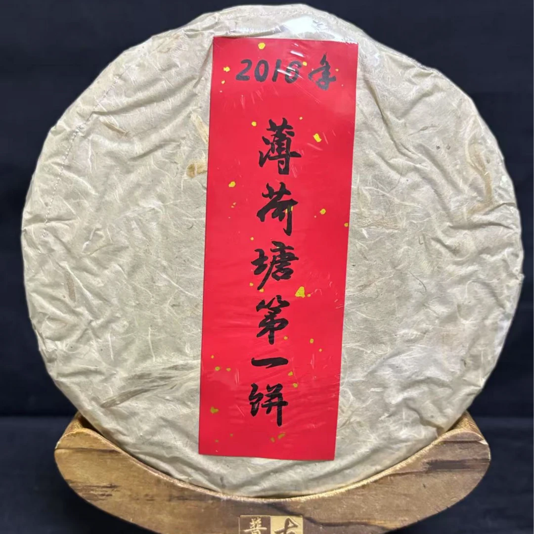 【精】2016年薄荷塘第一饼357克/饼（生茶）
