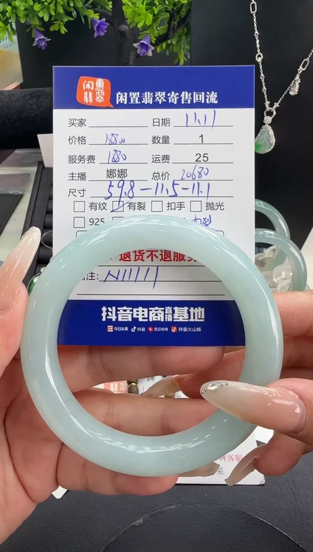 未镶嵌手镯翡翠翡翠手镯