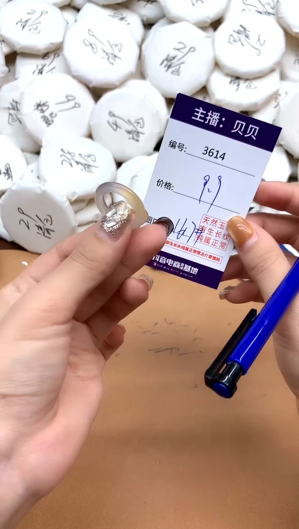 未镶嵌戒指玛瑙/玉髓3614