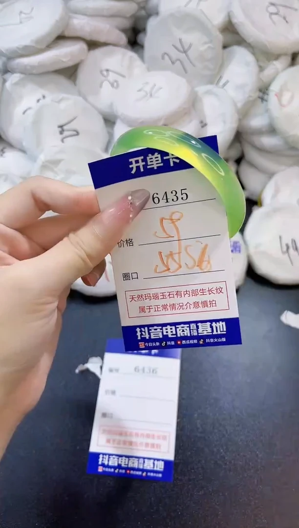 玛瑙/玉髓手镯未镶嵌6435