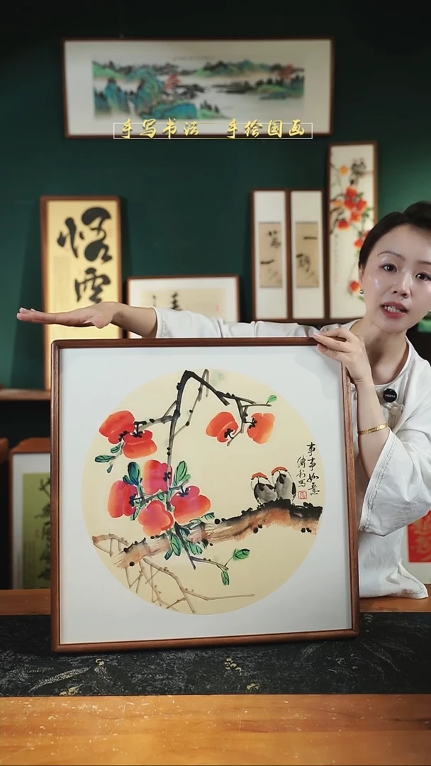 国画CL柿子52×52㎝事事如意手绘同款实木