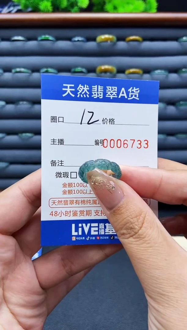 未镶嵌戒指翡翠戒圈