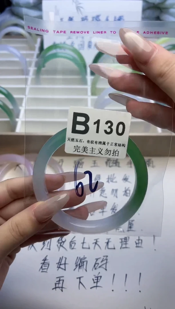 手镯玛瑙/玉髓未镶嵌62-63