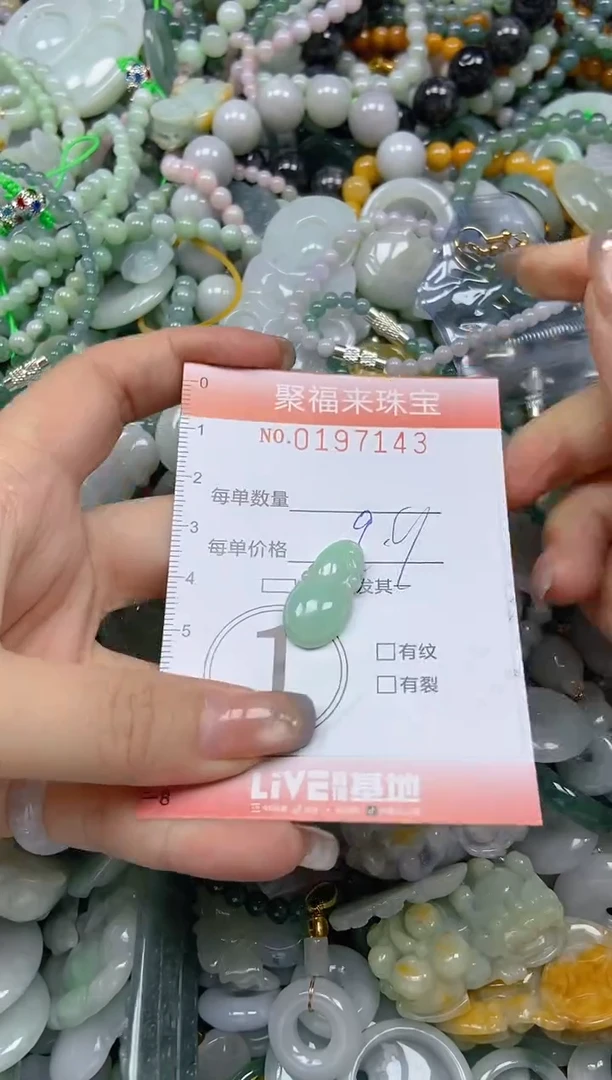 翡翠未镶嵌颈饰闪购0197143