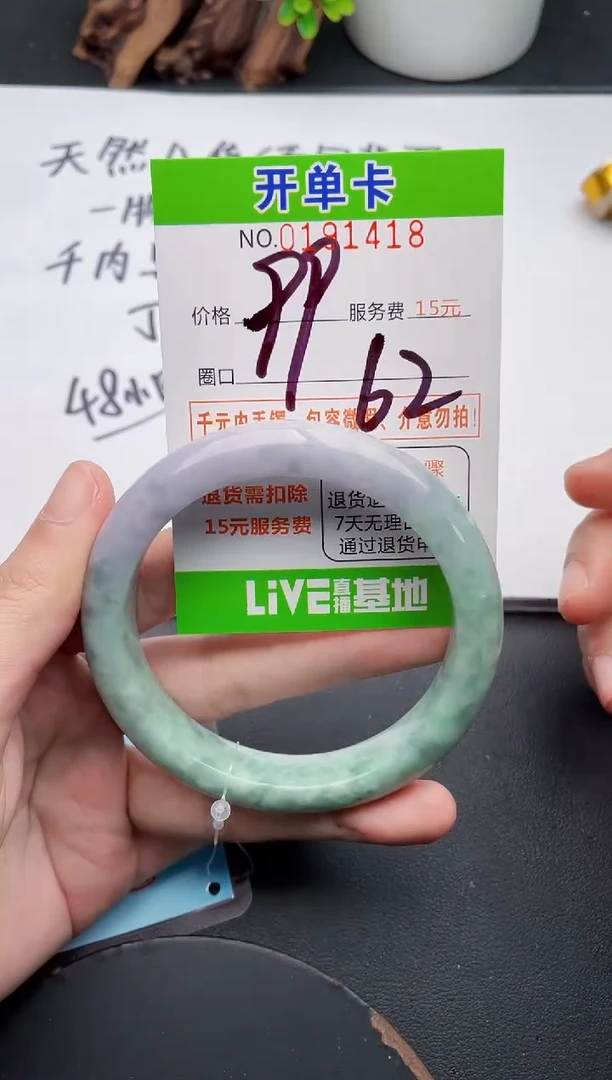未镶嵌手镯翡翠18天然翡翠A货