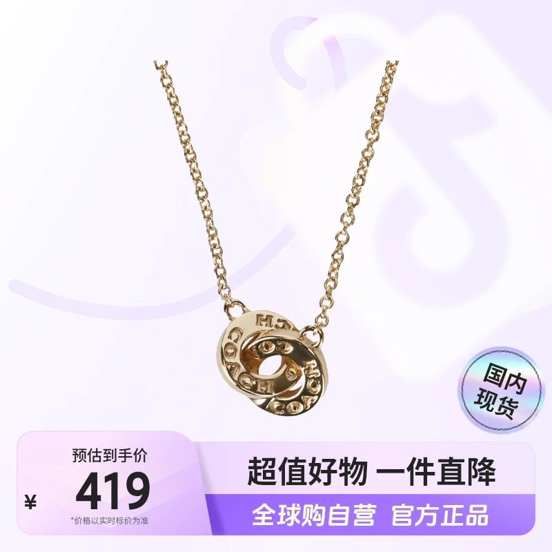 铜合金项链 【国内现货】COACH/蔻驰 女士时尚潮流项链【hy】