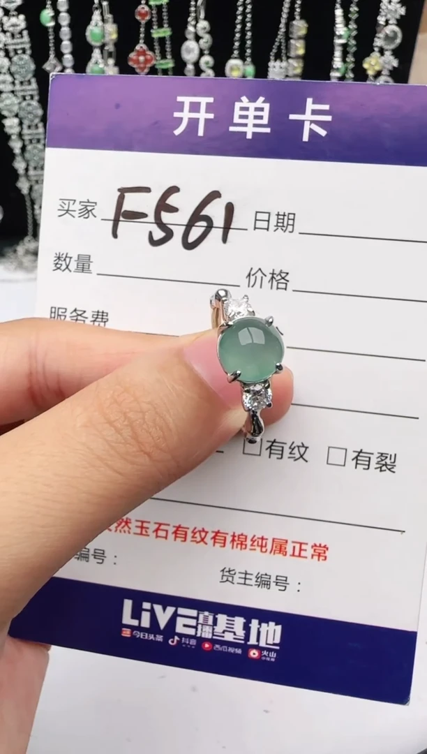 翡翠戒指银S925镶嵌1