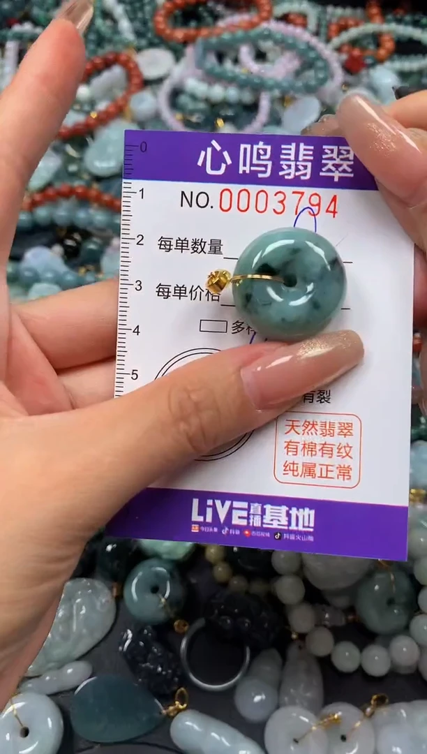 颈饰未镶嵌翡翠闪购003794