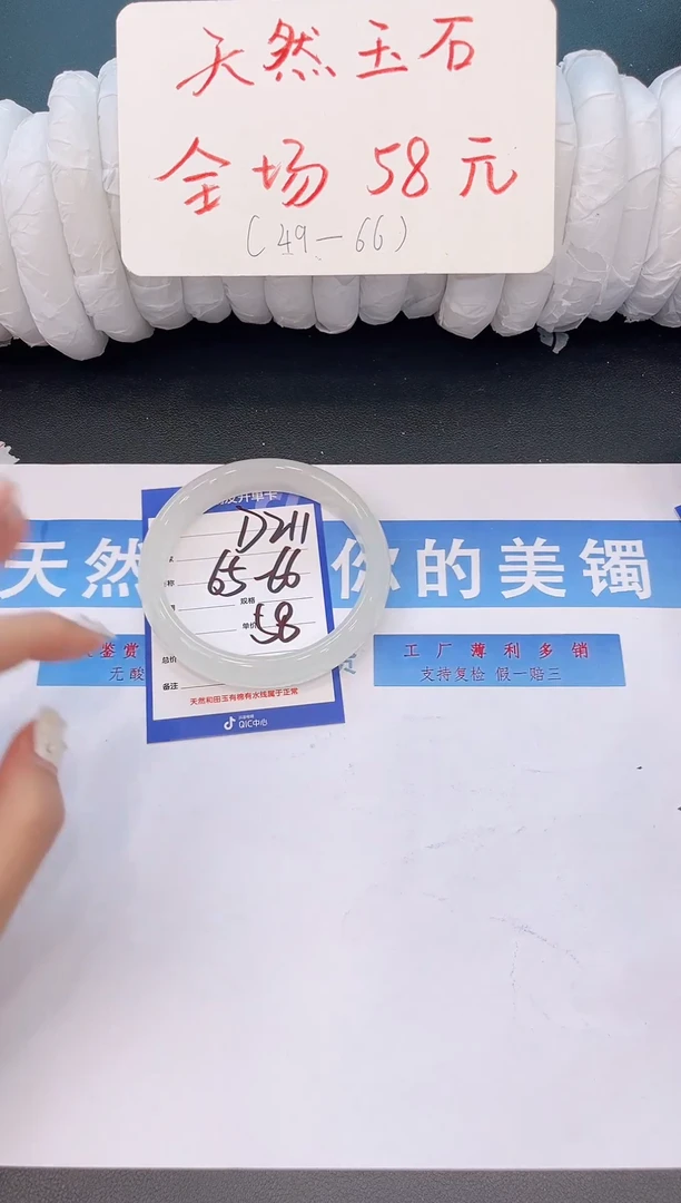 未镶嵌手镯石英质玉D211微色差-圈口
