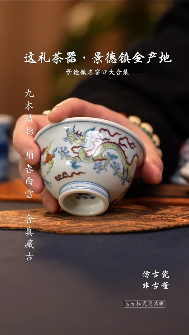 @@青花青珍藏斗彩龙纹大压手