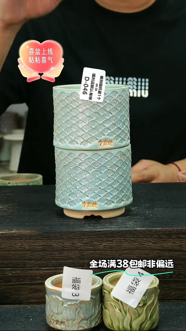 七里烧默认瑕9-28-046-8混发1