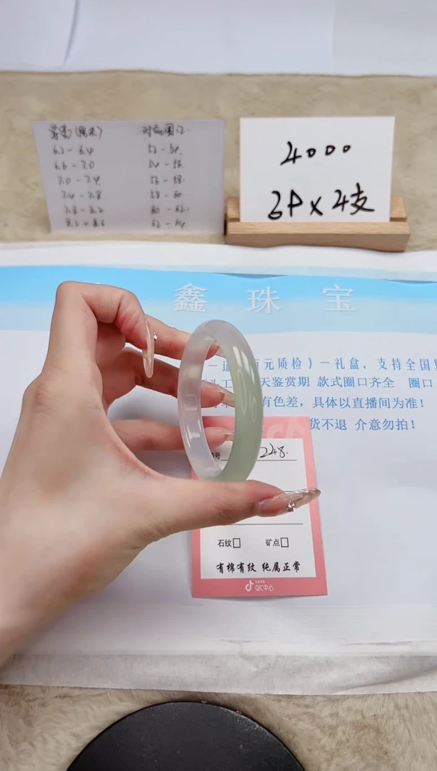 【闪购商品】石英质玉手镯未镶嵌248-55.1