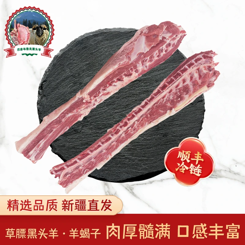 羊蝎子新鲜带肉生鲜羊脊骨头多肉火锅2斤非即食批发商用