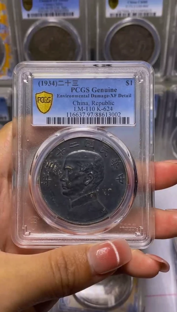 银精品收藏·船洋·13002可