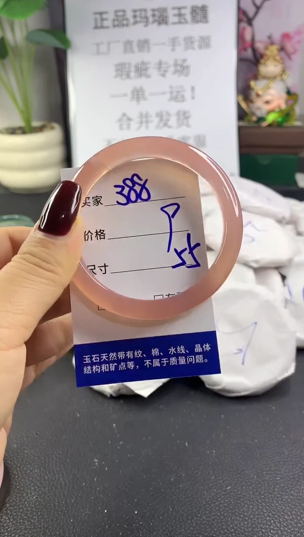 手镯玛瑙/玉髓未镶嵌388