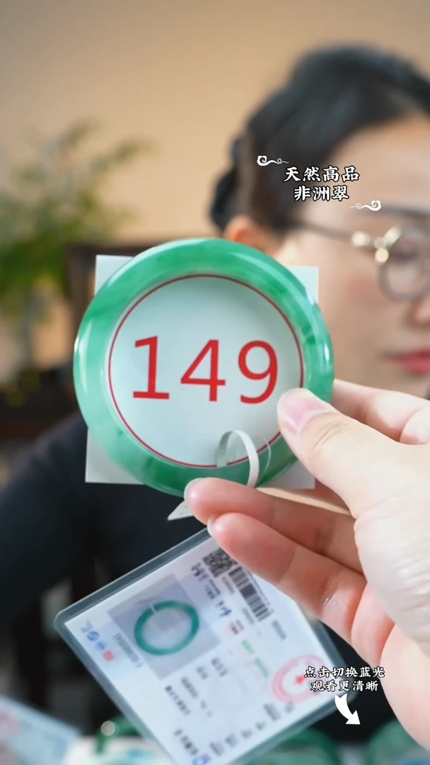 未镶嵌手镯石英质玉（非洲翠）60-61