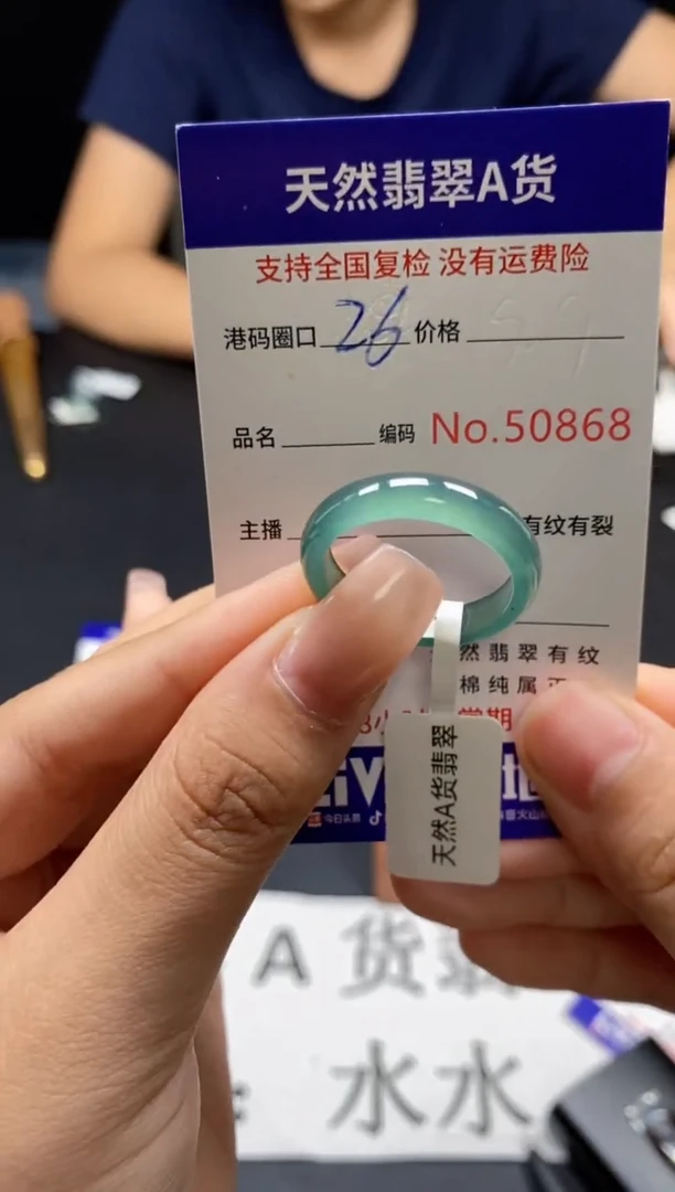 未镶嵌戒指翡翠天然A货翡翠0868