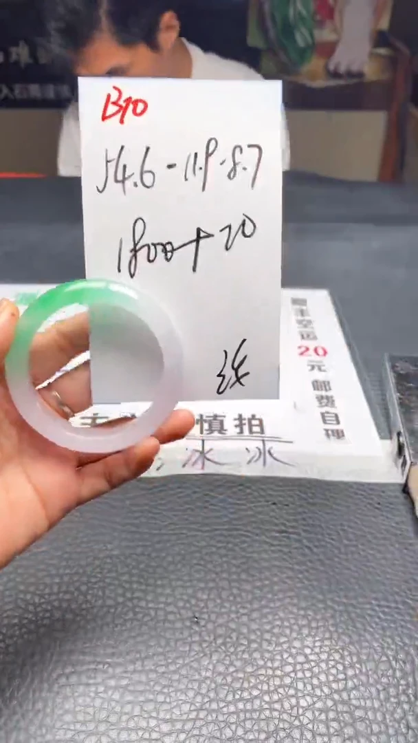 B10闪购链接高品微瑕文玩截图为准