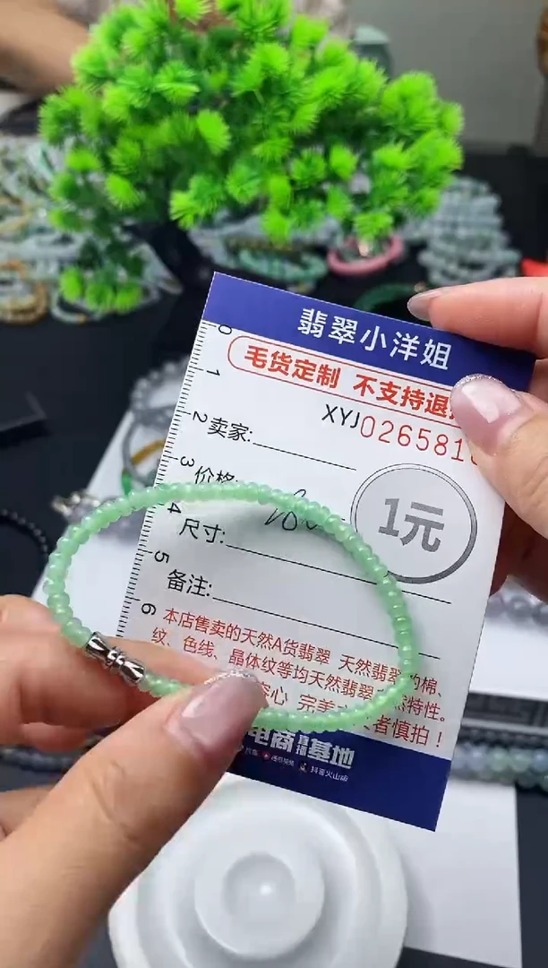 未镶嵌定制翡翠毛货商品 不退换/ 5816
