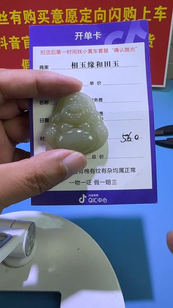 颈饰未镶嵌和田玉7（双面雕刻）