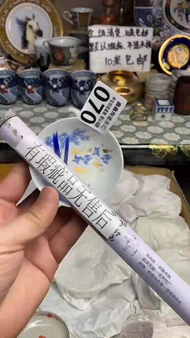 【闪购商品】666666666666 070