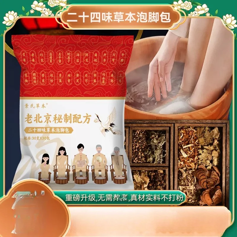 草本女士泡脚包艾草生姜真材实料免熬煮足浴包