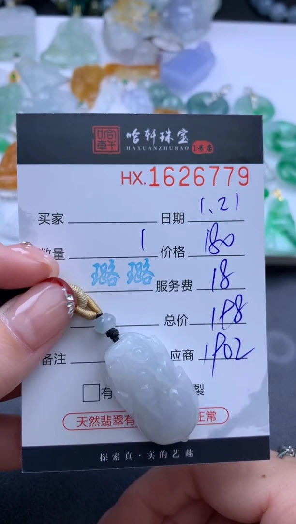 【闪购商品】翡翠挂件未镶嵌哈轩 挂件1