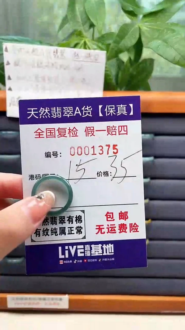 【闪购商品】翡翠戒指未镶嵌天然翡翠A货戒圈1375